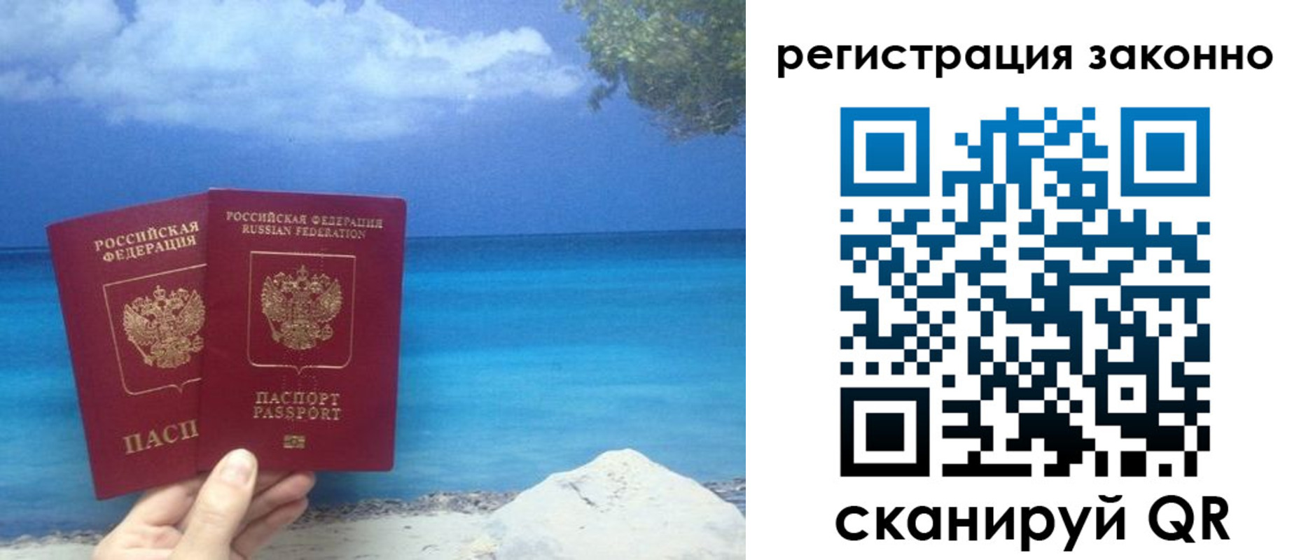 прописка для кредита в Осинниках